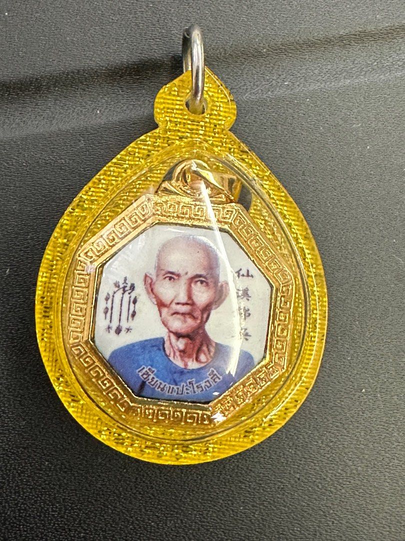 Pek Rong See Rian, Hobbies & Toys, Memorabilia & Collectibles