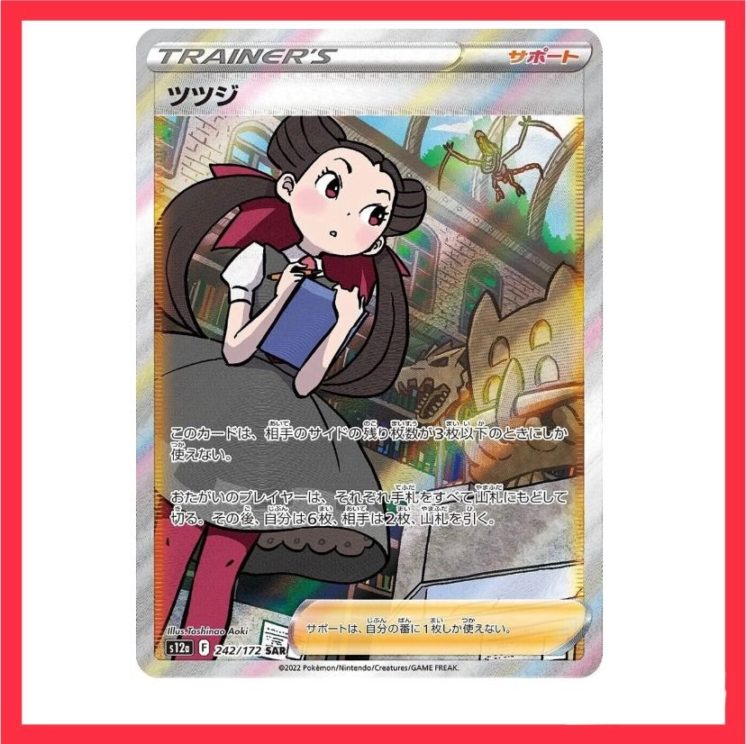 Pokemon Card Roxanne Full Art SAR, Hobbies & Toys, Toys & Games on Carousell