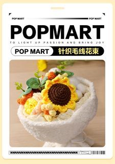 Pop Mart: Crochet Flower Bouquet