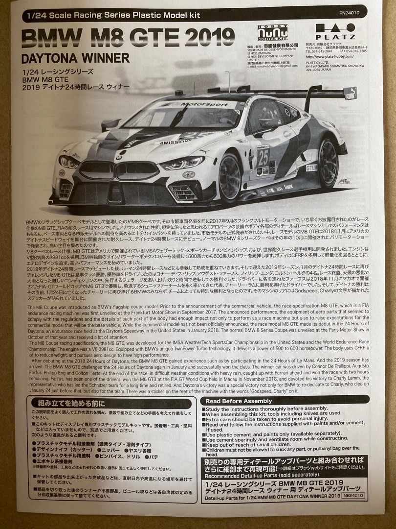 1/24 nunu BMW M8 GTE 2019 Platz, 興趣及遊戲, 玩具& 遊戲類- Carousell