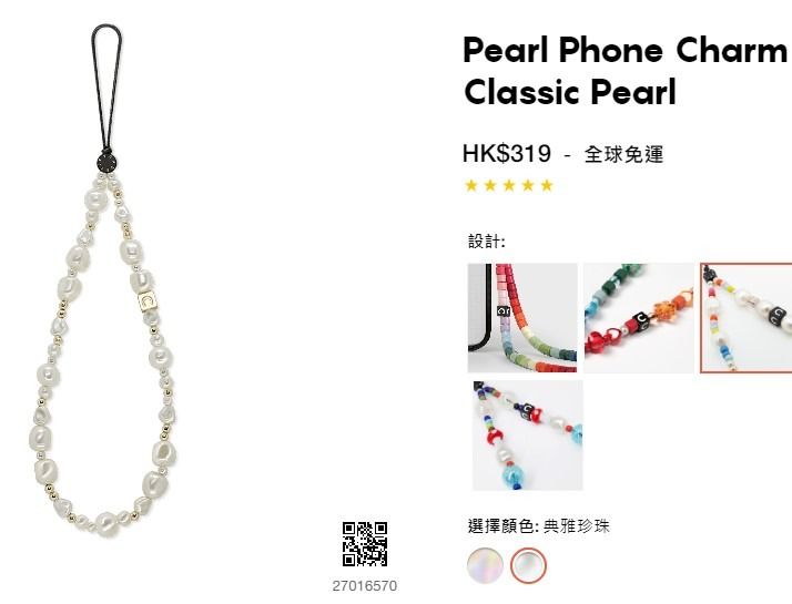 CASETIFY×村上隆 Pearl phone charm | ストラップ