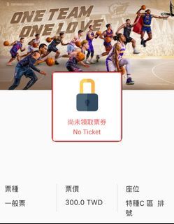 4/8 T1籃球 雲豹主場 C區自由座兩張