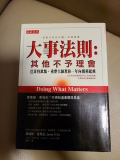 《大事法則》