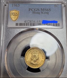 香港 1963年 伊利沙伯二世 香港5仙 (Five Cents)  , 已被美國PCGS評級，少有高分MS65，掛號$20