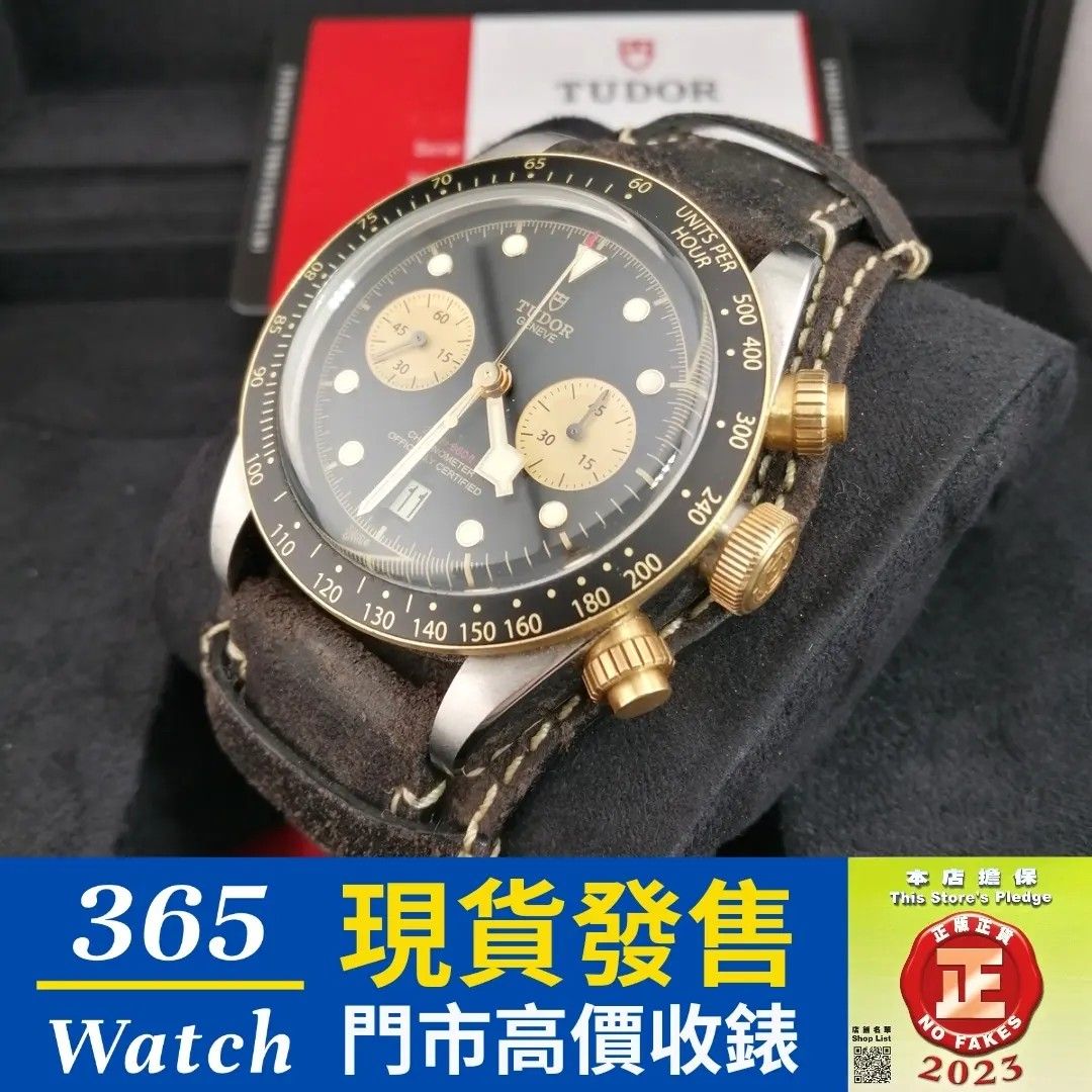 Tudor 79363 hot sale