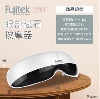 【降價售！】 全新✨｜眼部磁石按摩器