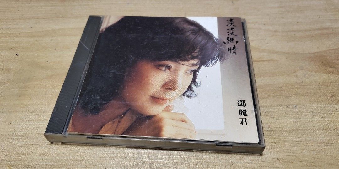 鄧麗君 – 淡淡幽情 | Releases | Discogs