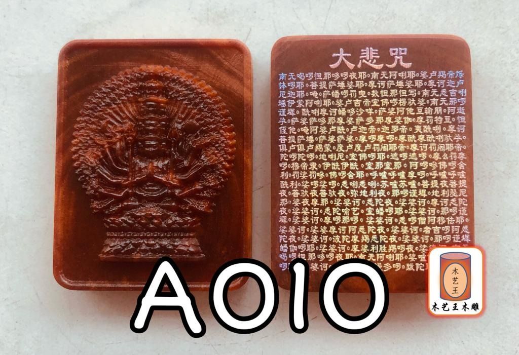 帝王木 千手千眼观音菩萨 (背面大悲咒) A010 (帝王木雕佛牌) Kayu Raja Malaysia King Wood Feng Shui  Amulet