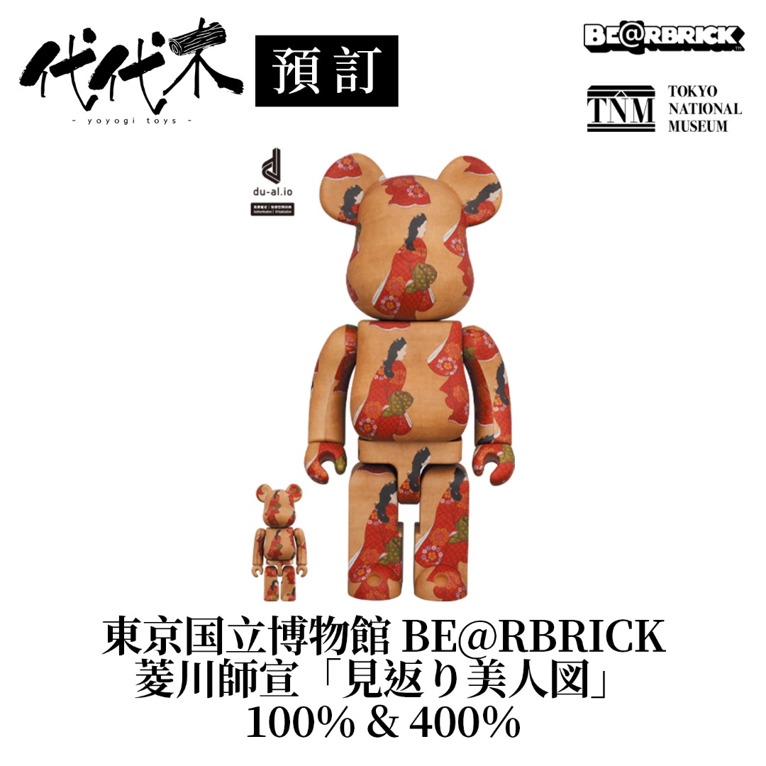 東京国立博物館 BE@RBRICK 菱川師宣「見返り美人図」