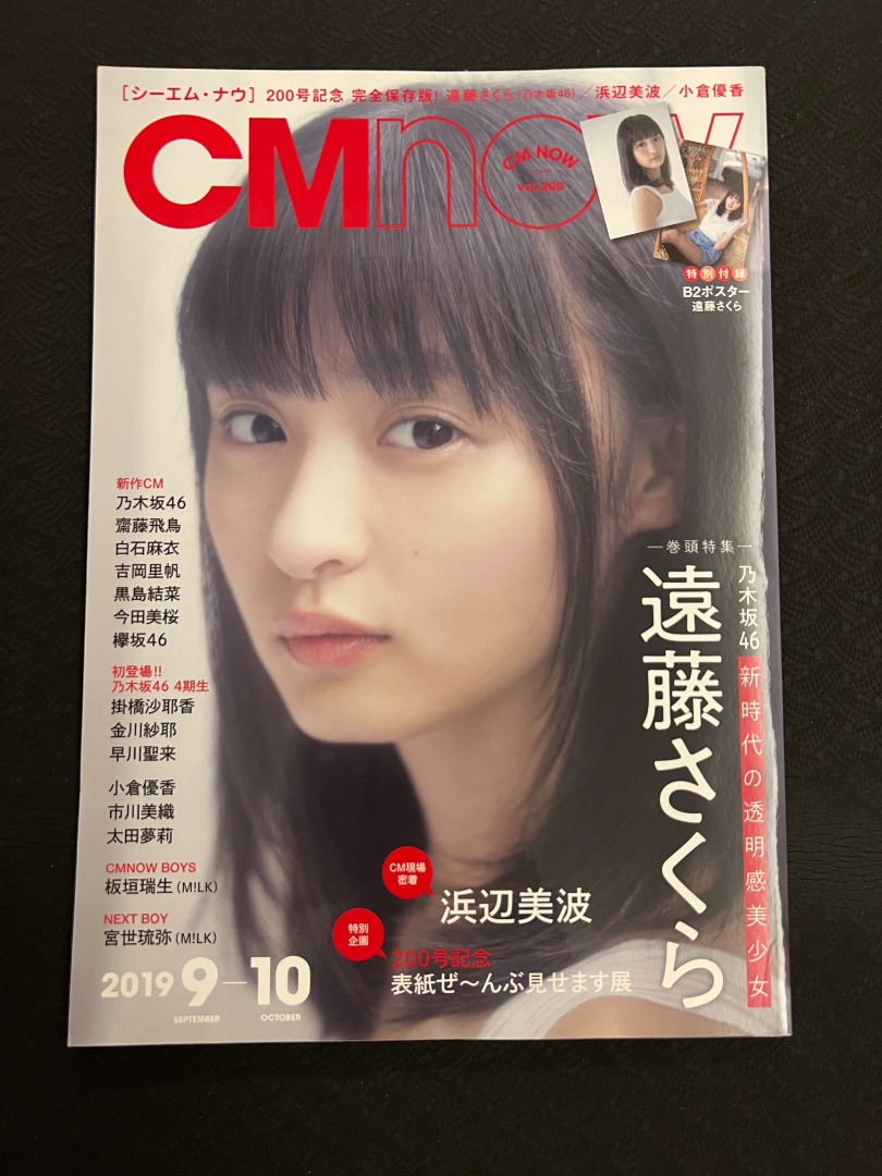 CMNOW 180号 切り抜き11→799円 - アート/エンタメ/ホビー