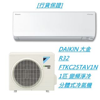 大金冷氣各型號及優惠價格專區 Collection item 2