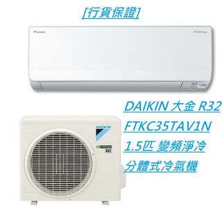 大金冷氣各型號及優惠價格專區 Collection item 3