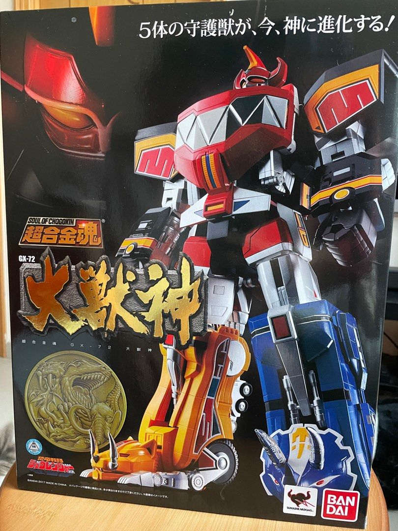 限定価格セール！】 未開封 GX-72 【未使用】超合金魂GX-72 大獣神