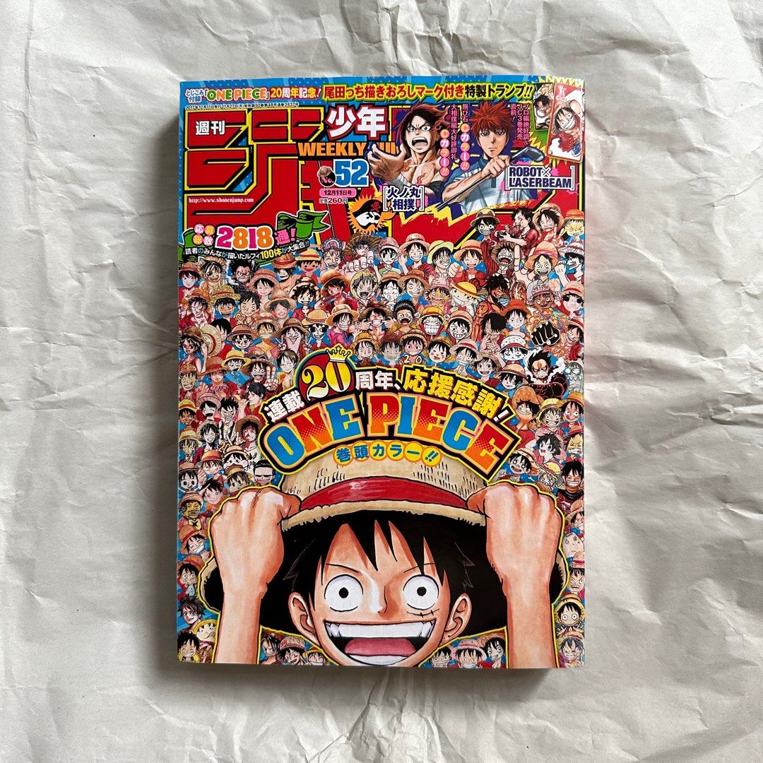 🇯🇵日本集英社週刊少年WEEKLY JUMP 2017年52號ONE PIECE海賊王連載20