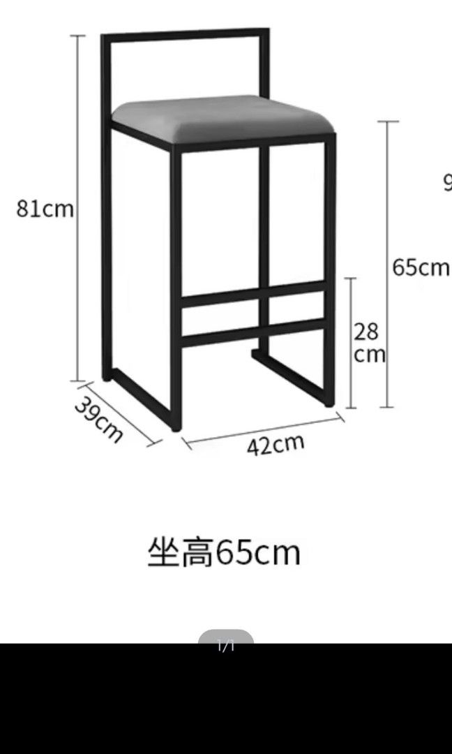 Bar Stool, Furniture & Home Living, Furniture, Chairs on Carousell