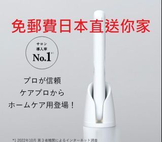 現貨🇯🇵包郵日本直送🇯🇵Care Pro Deep 超音波導入護髮夾 日本制 ケアプロ Premium Carerise Ya-man Shine Pro Sonic Styler 代購