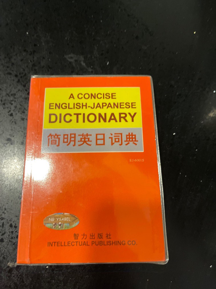 English Japanese Dictionary, Hobbies & Toys, Books & Magazines