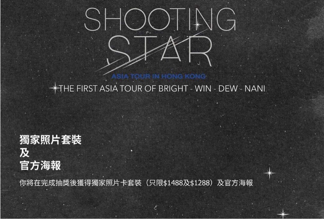 F4 Thailand Shooting Star AsiaWT香港場VIP Bright Win Dew
