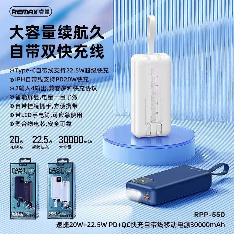 HyBrid Remax Authentic] RPP-550 30000mAH Suji Series 20W+22.5W PD+QC ...