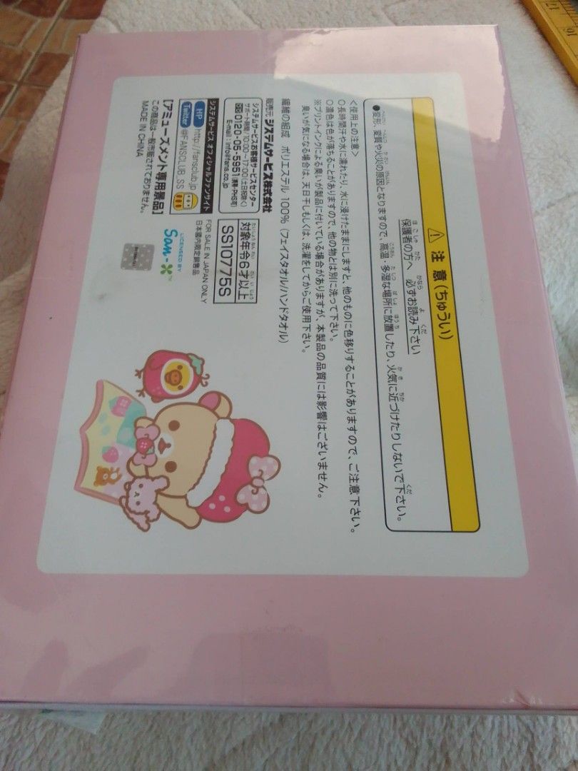 KoRilakkuma towel set rilakkuma (Category: Bedding & Towels) located in Cavite. Submitted by dreamsky21 (Listing ID 1220163675, Image 2). Description: Japan bought Unknown size 4pcs in the set.