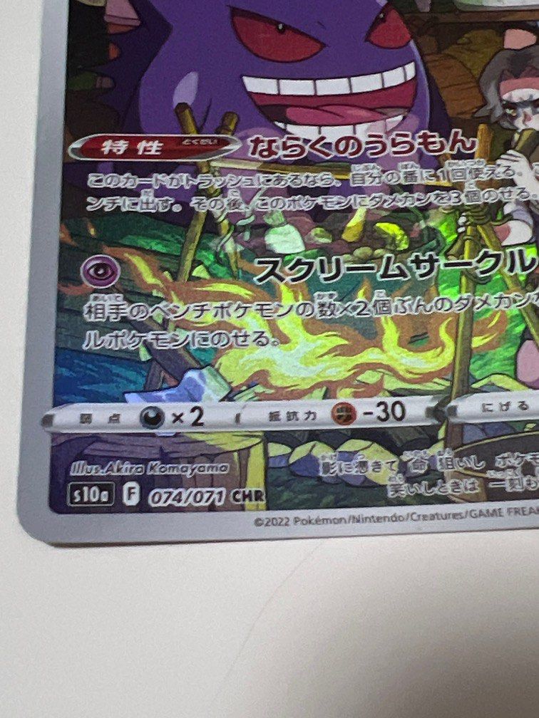 Gengar 074/071 Character Rare – PSA 10 S10a Dark Phantasma - Foto 2