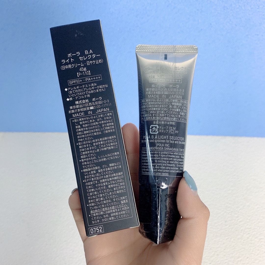 Pola B.A 多重修護防曬日霜45克, 美容＆化妝品, 健康及美容- 皮膚護理
