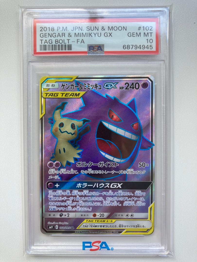Psa 10 Gengar Mimikyu Gx Sr Sm9 Japanese Pokemon Card Hobbies And Toys Toys And Games On Carousell 