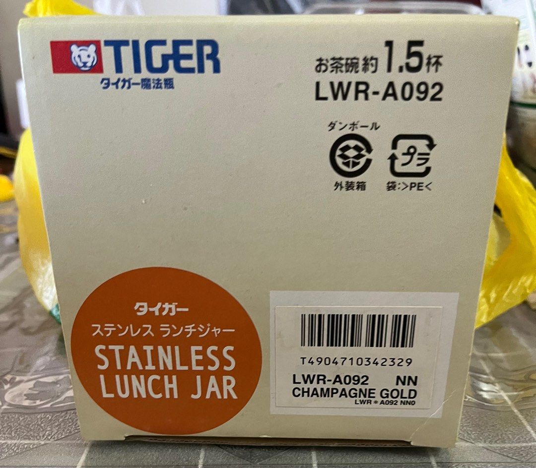Tiger Stainless Lunch Jar Made in Japan, Furniture & Home Living