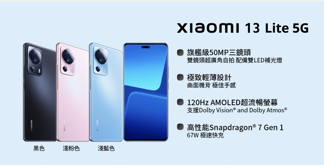 新品未開封】Xiaomi 13 Lite グローバル版 | www.tspea.org