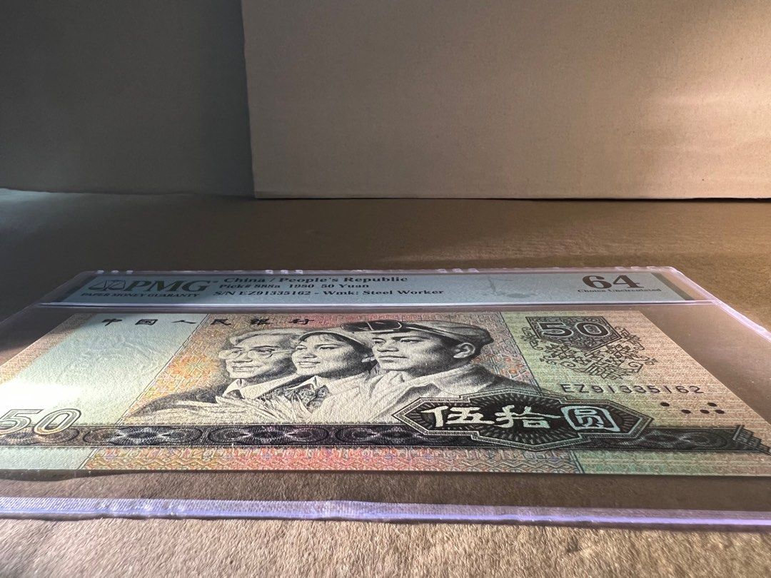 80 人民币 新 币 (99) 사진