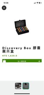 雀巢膠囊盒