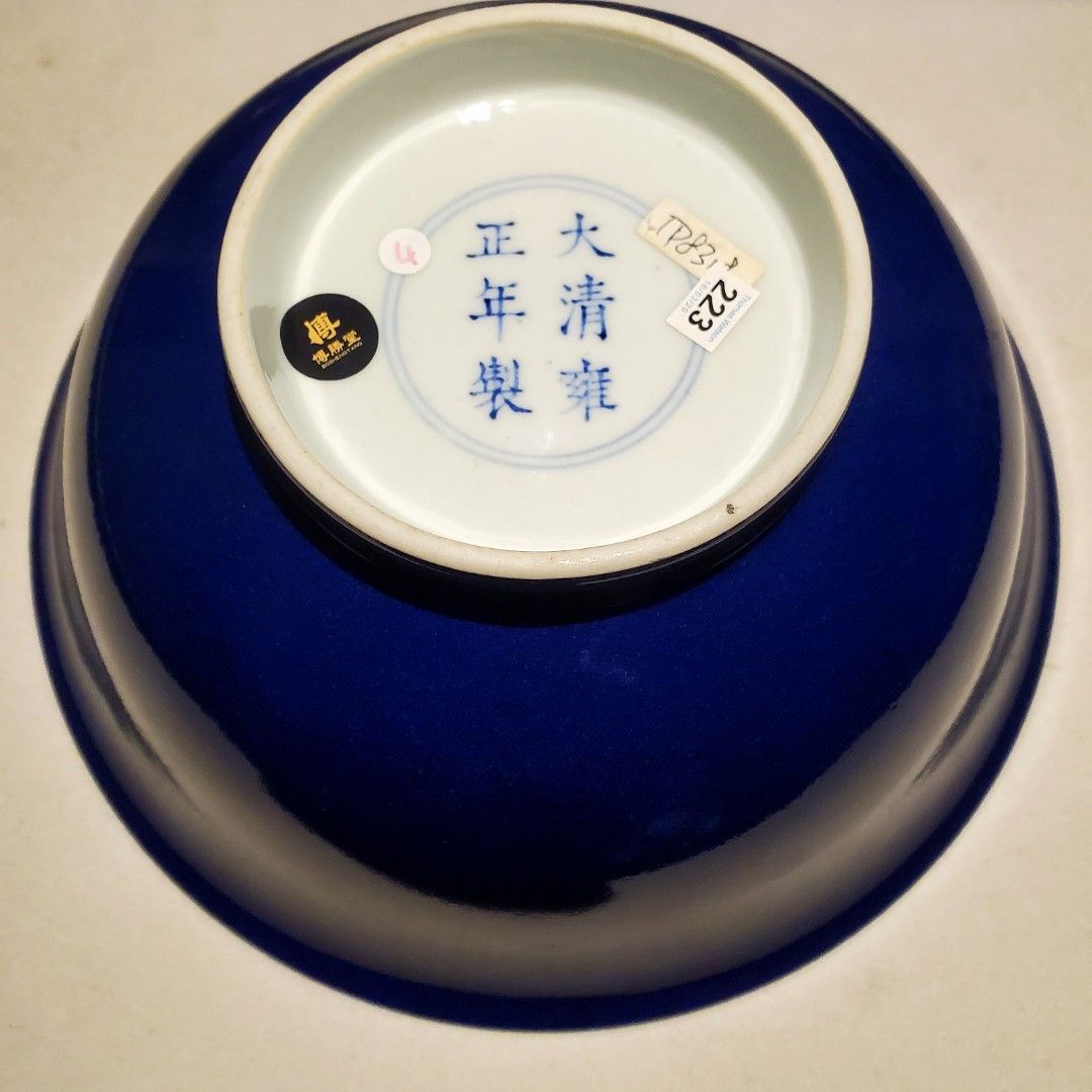 中国古美術清時代黄地粉彩龍文碗雍正年製在銘官窯新品・在庫あり標準
