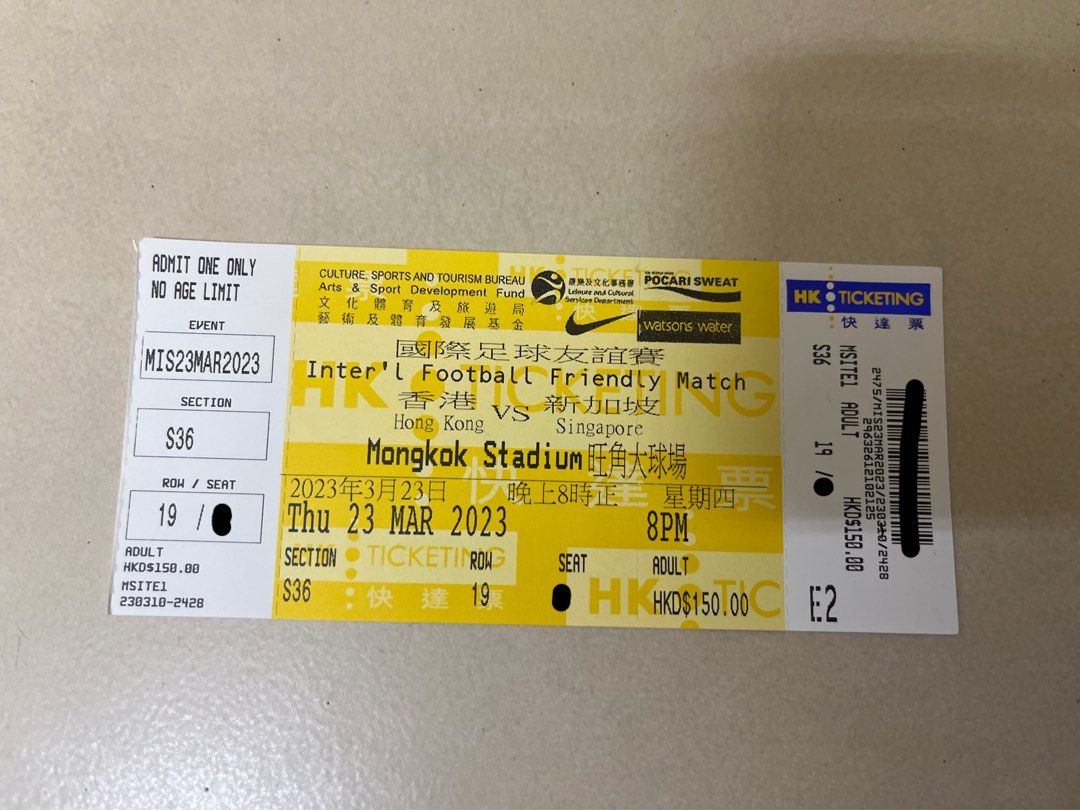 最後3連) 香港對新加坡連位門票, 門票＆禮券, 活動門票- Carousell