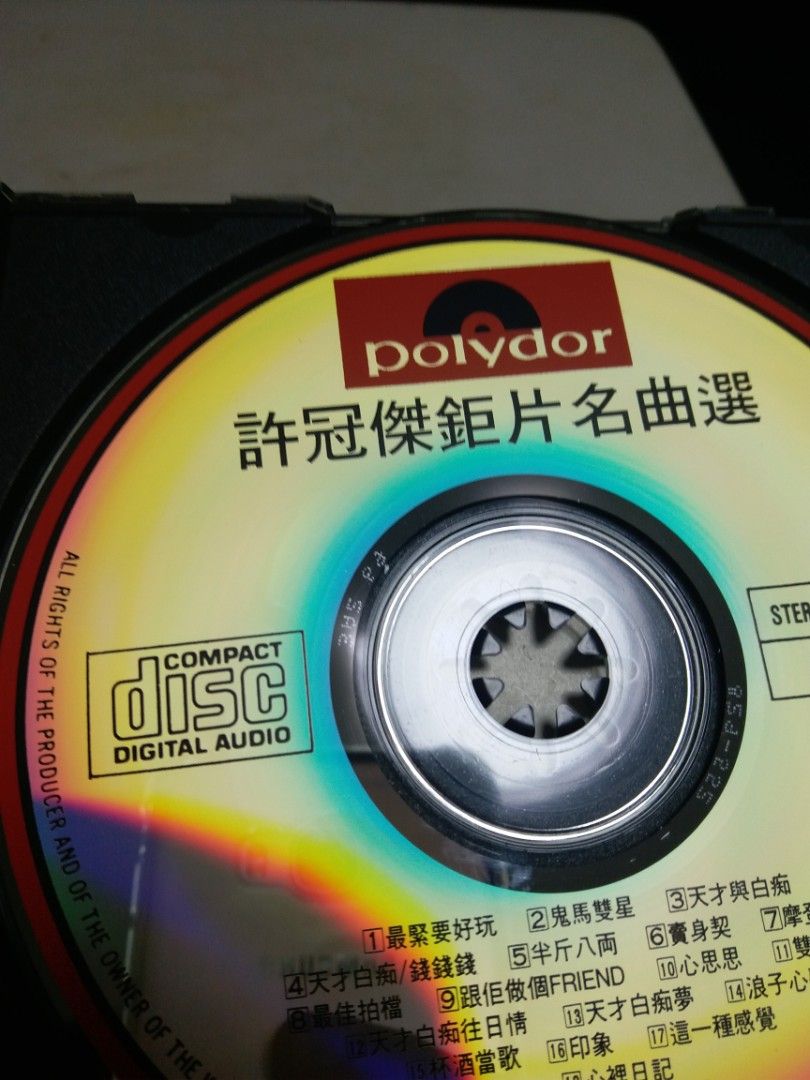 サミュエル・ホイ　ベスト盤4枚組　杯酒富歌　Sam Hui サミュエル・ホイ ベスト盤4枚組 杯酒富歌 Sam Hui