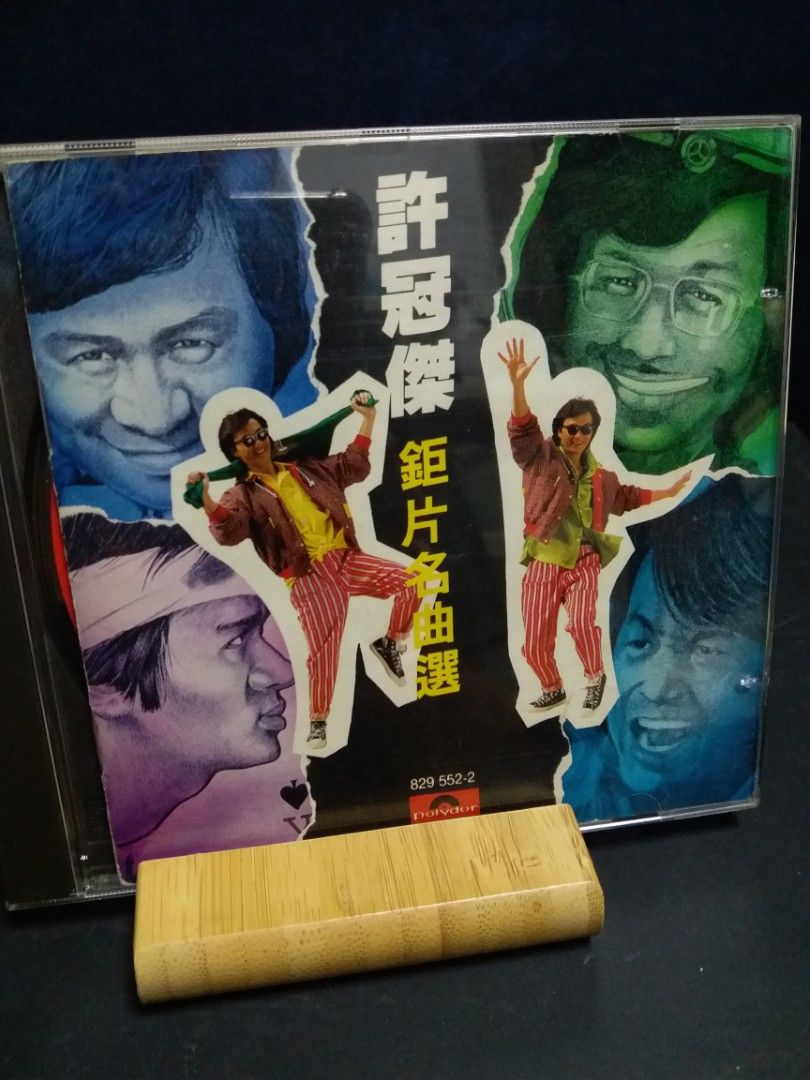 香港盤/主演主題歌ベスト】許冠傑 鉅片名曲選 CD POLYDOR HONG KONG