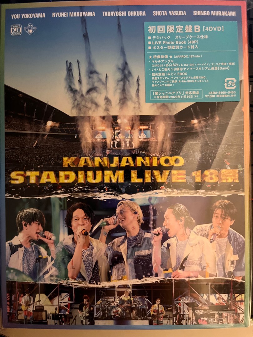關八kanjani 8 関ジャニ∞ dvd stadium live 18祭, 興趣及遊戲, 音樂
