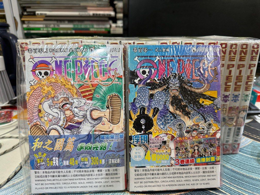 超平漫畫自用書one piece 海賊王1-106期最新尾田榮一郎另加3本doors