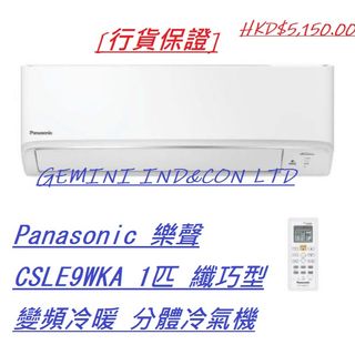 Panasonic 空調各型號及優惠專區 Collection item 3