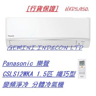 Panasonic 空調各型號及優惠專區 Collection item 2