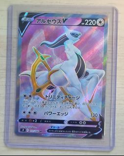Arceus VSTAR (084/100 RRR) Star Birth-- Pokémon TCG Japanese