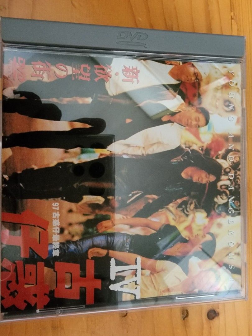 日本版Dvd 97古惑仔（新慾望之街）, 興趣及遊戲, 音樂、樂器& 配件 