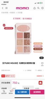 Etude house眼頰盤 全新