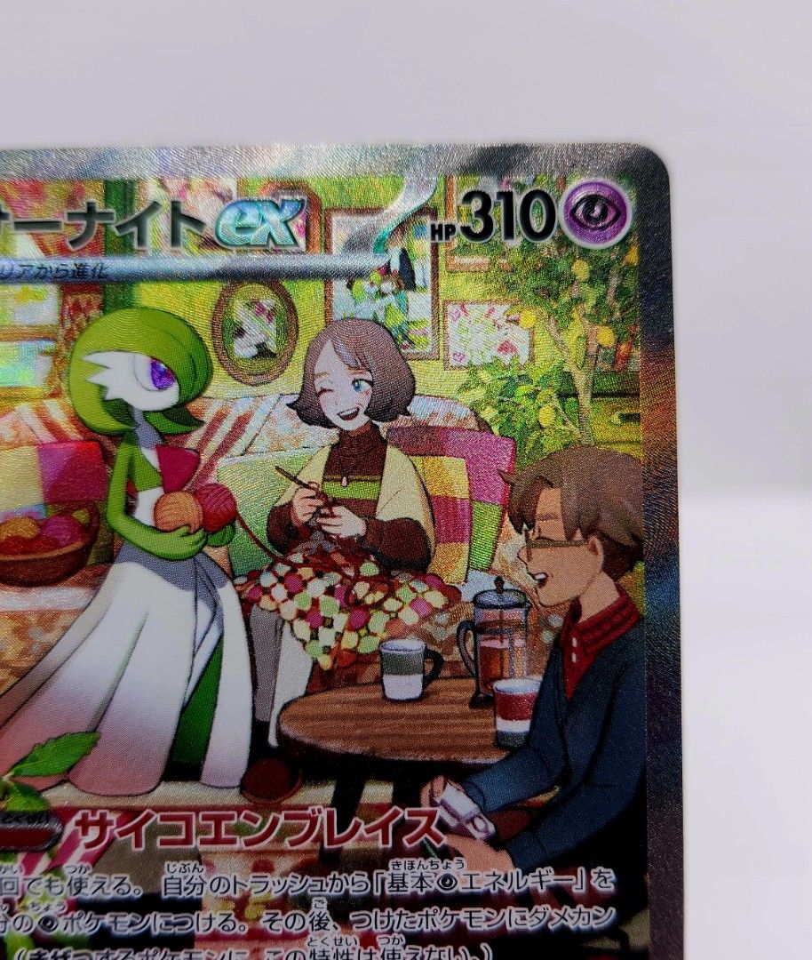 Pokémon TCG Japan: Scarlet & Violet Ex Preview: Gardevoir Ex