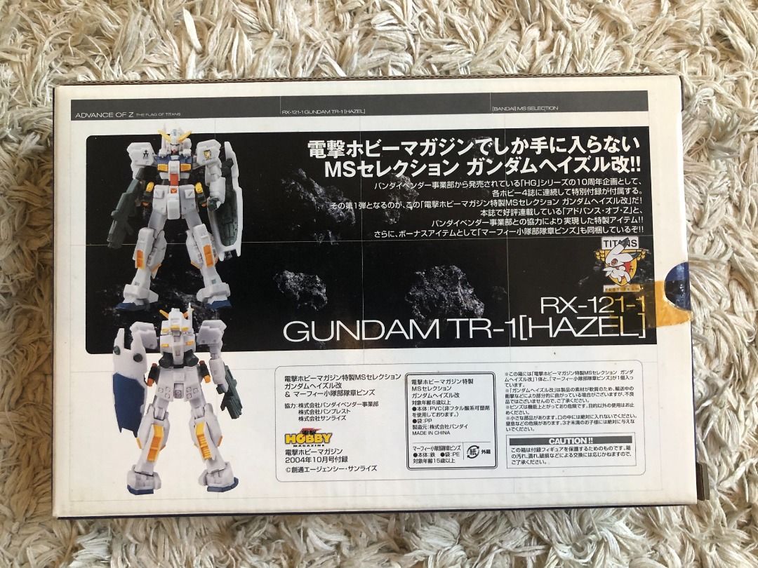 電擊Hobby 附錄ADVANCE OF Z RX-121-1 高達Gundam TR-1 Hazel 盒蛋 