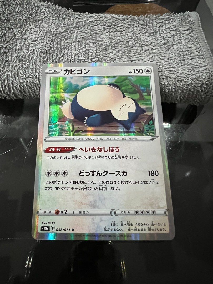 Holo Snorlax Japanese Pokemon TCG, Hobbies & Toys, Toys & Games on Carousell