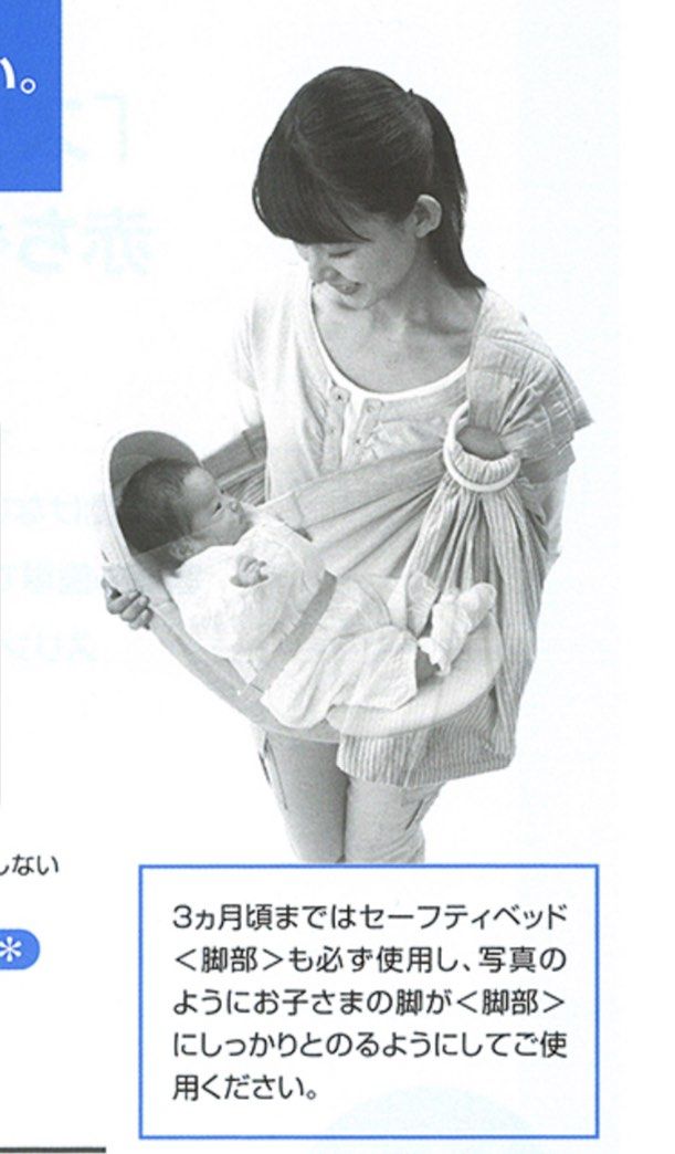 Japanese Baby Carrier, Babies & Kids, Bathing & Changing, Other Baby