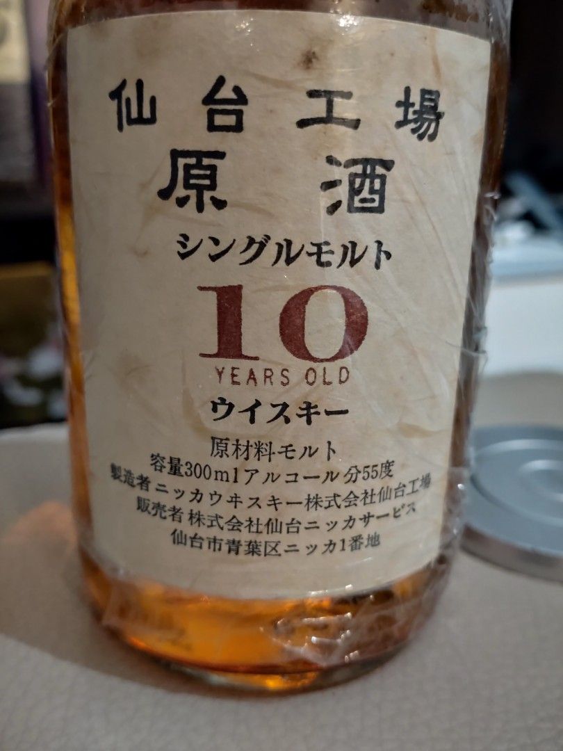 仙台工場 シングルモルト原酒ウイスキー 300ml 仙台工場 シングル