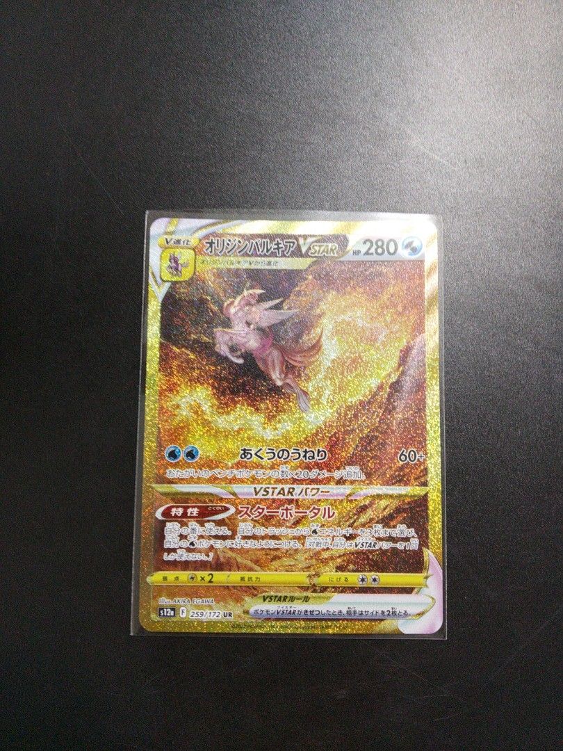 Pokemon TCG Origin Forme Palkia VStar Gold UR Jap - S12a VStar Universe,  Hobbies & Toys, Toys & Games on Carousell