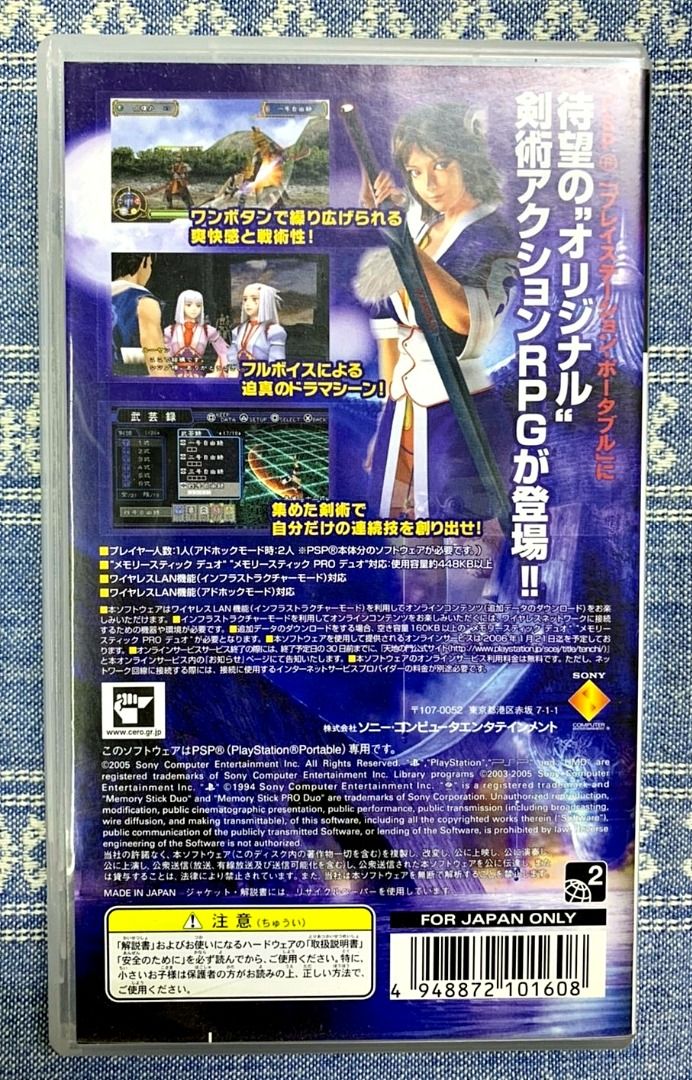 (缺貨中) PSP 天地之門 Tenchi no Mon Kingdom of Paradise 日版 K3, 電玩遊戲相關, 電玩、電腦遊戲 ...