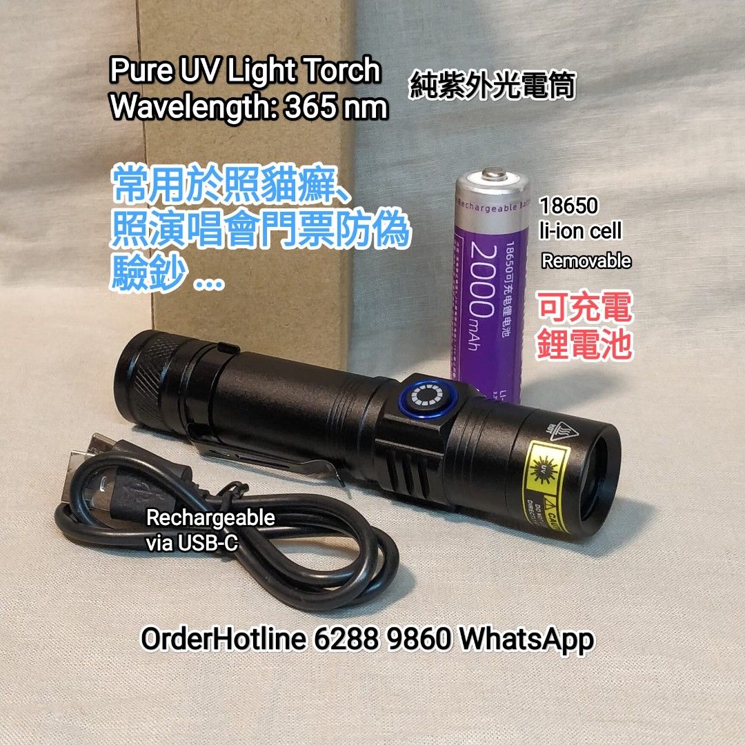 Pure UV Light Torch. Rechargeable via USBC. Powered by 18650 lithium